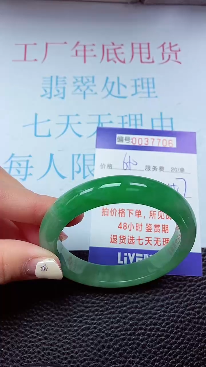 【闪购商品】以实物为准0000037706