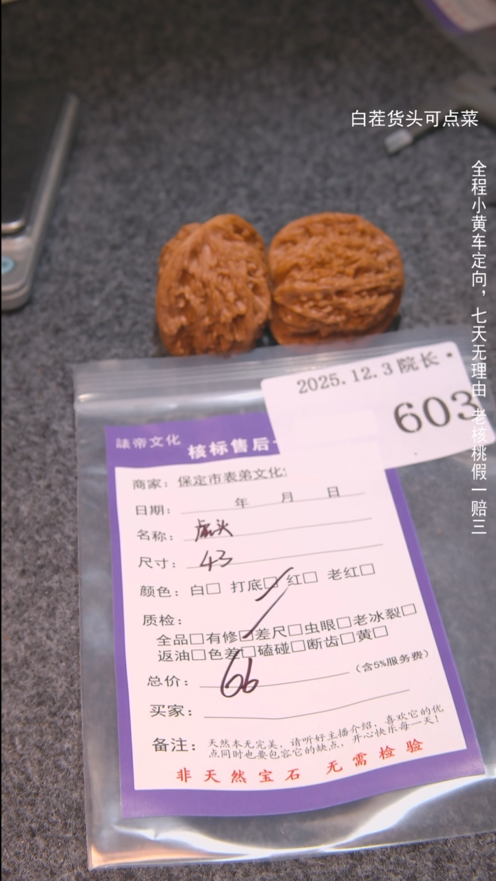 把件文玩核桃山*虎头603諘帝文化