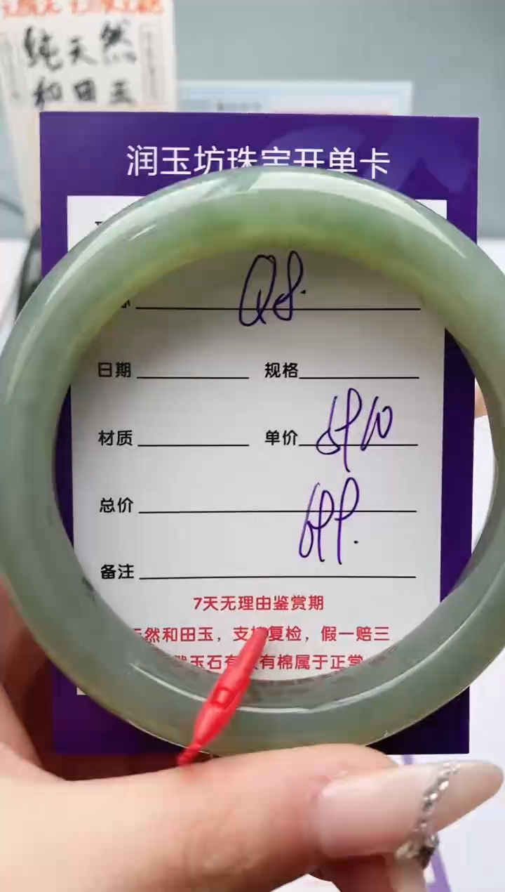 【闪购商品】和田玉手镯未镶嵌Q8微色差