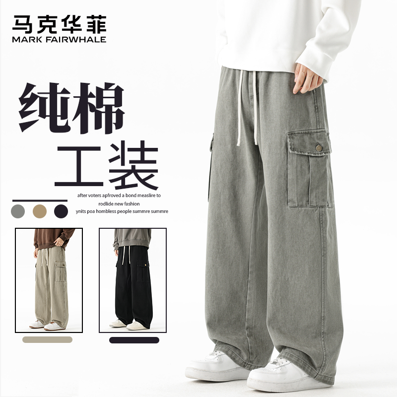 马克华菲春秋季男款运动休闲垂感直筒宽松百搭工装口袋纯棉长裤子