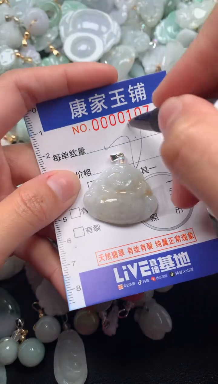 颈饰未镶嵌翡翠107