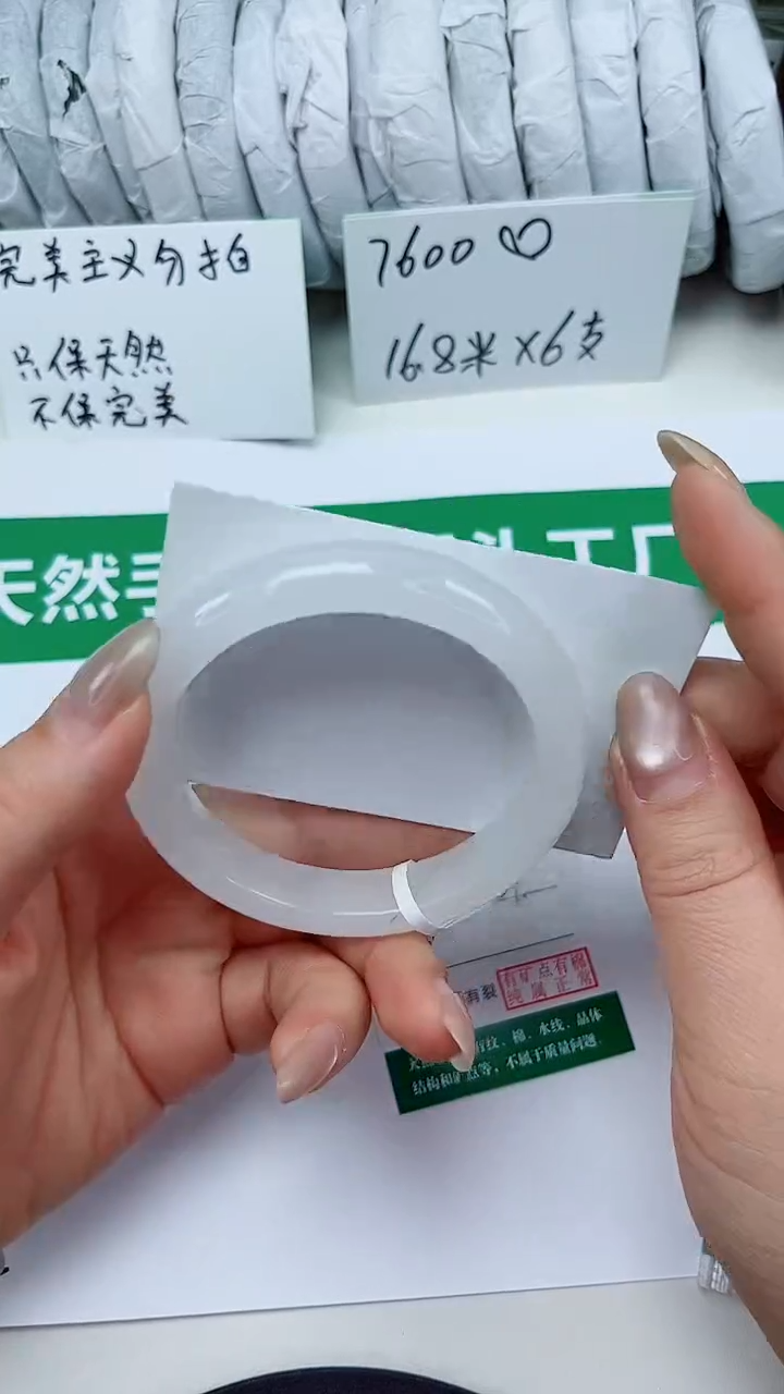 未镶嵌手镯石英质玉148-57/58