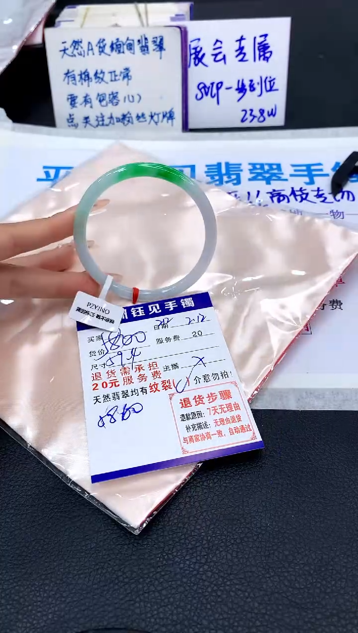 【闪购商品】翡翠手镯未镶嵌11111111111111111