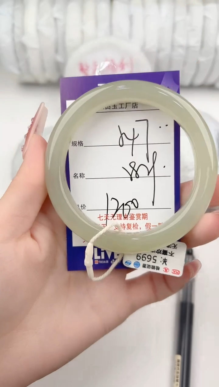 【闪购商品】和田玉手镯未镶嵌47颜色微差无瑕