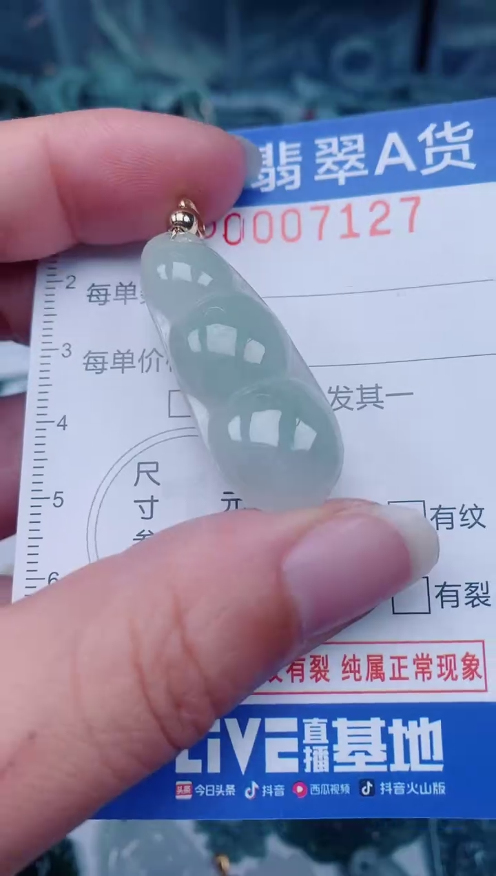颈饰未镶嵌翡翠00007127
