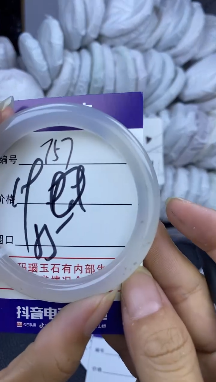 手镯玛瑙/玉髓未镶嵌757