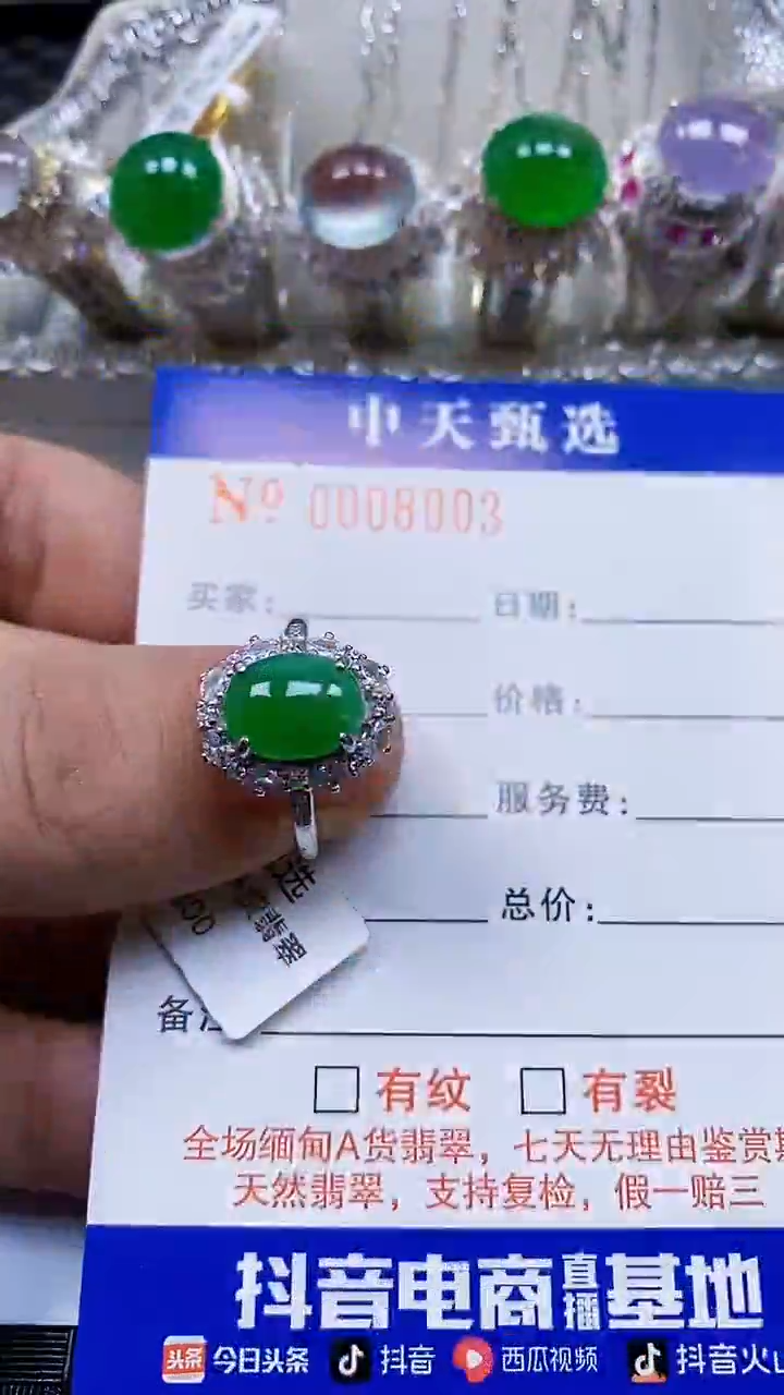银S925镶嵌戒指翡翠/8003