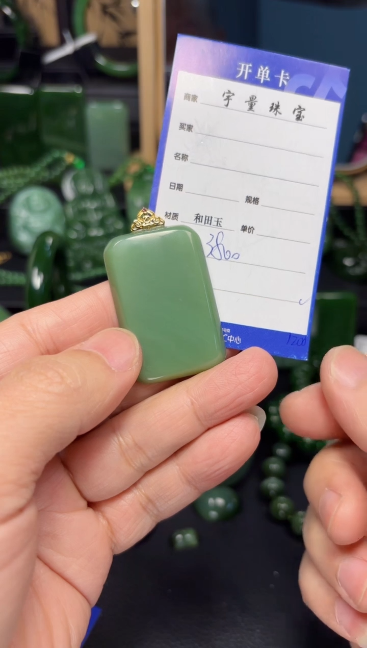 【闪购商品】和田玉（碧玉）吊坠(赠链)18K金镶嵌1