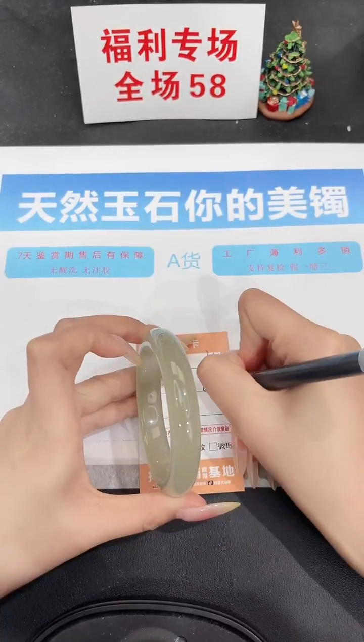 未镶嵌手镯石英质玉343-60.5