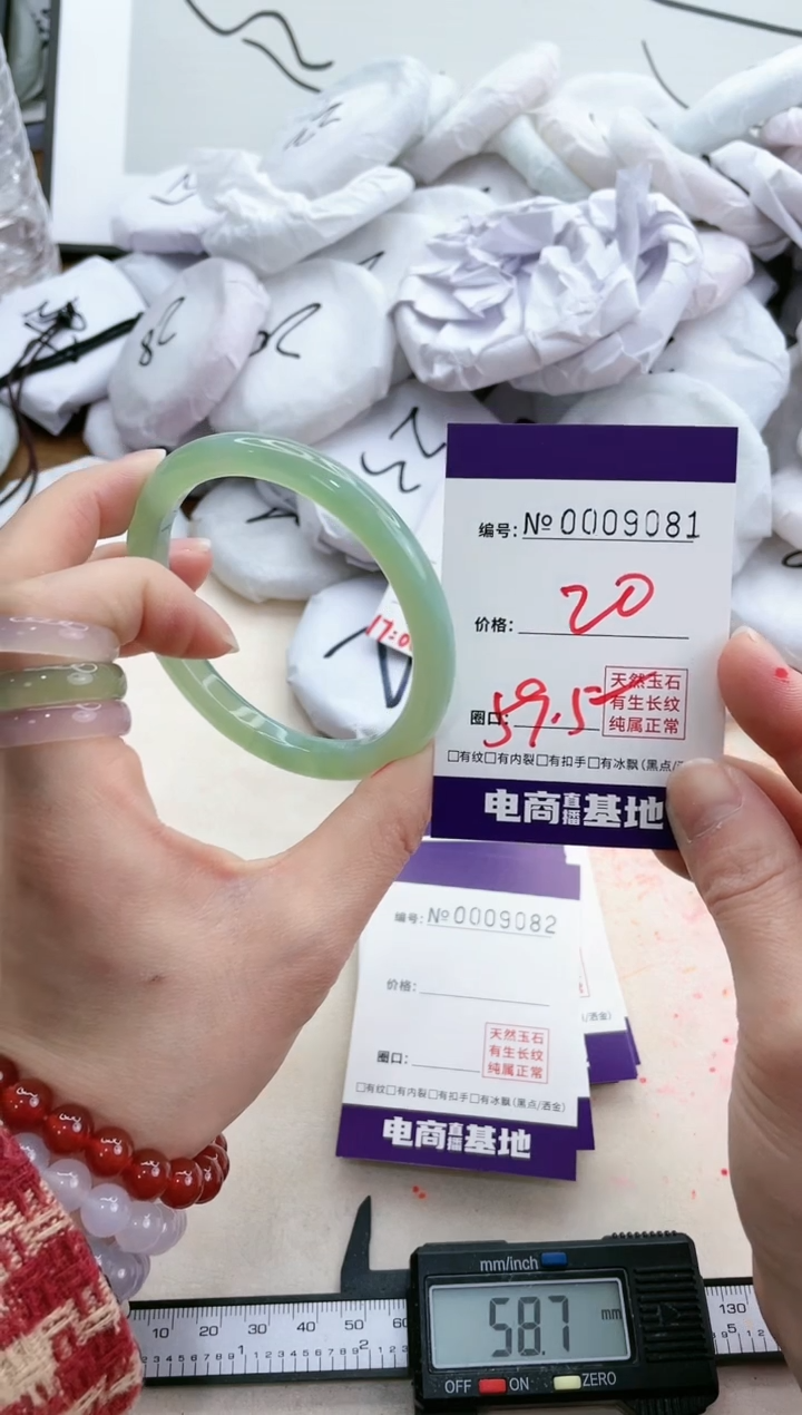 【闪购商品】玛瑙/玉髓手镯未镶嵌9081