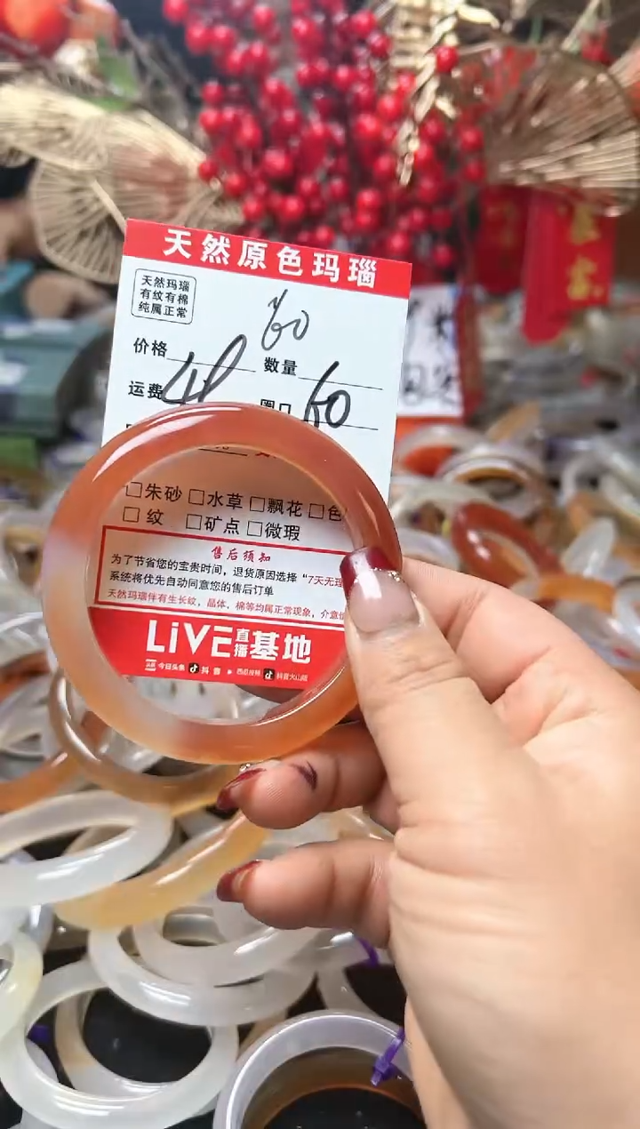 【闪购商品】玛瑙/玉髓手镯未镶嵌60