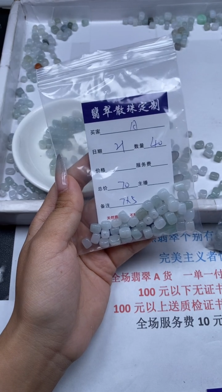 【闪购商品】翡翠颈饰未镶嵌贞城散珠批发DIY