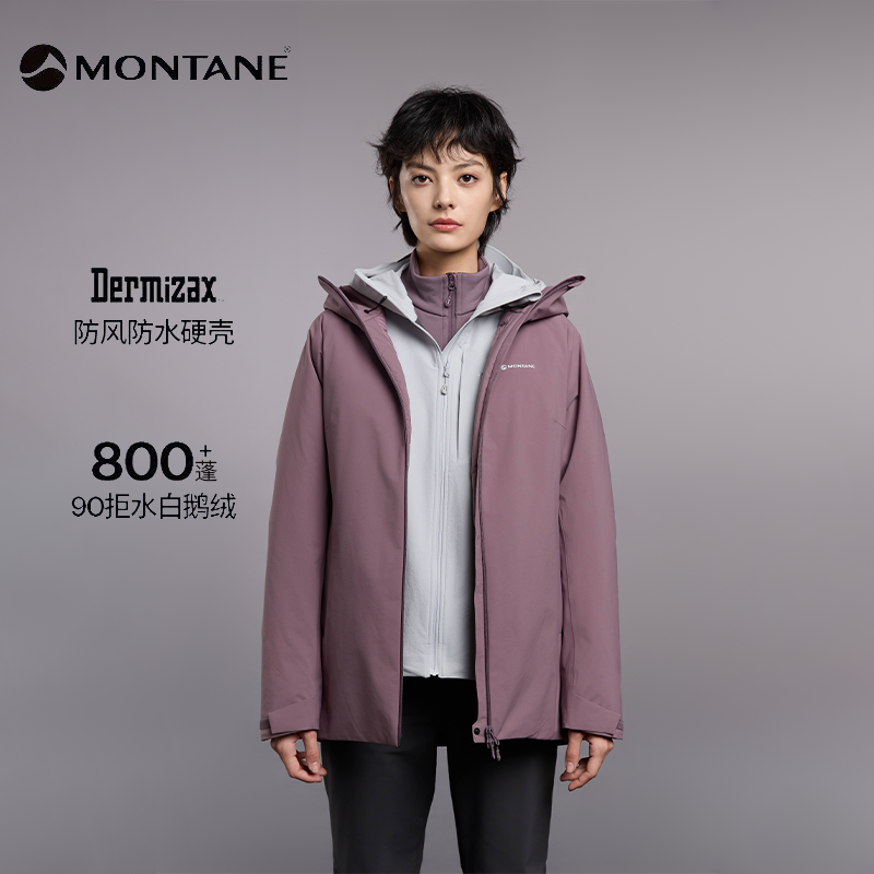 MONTANE盟泰恩ARTICA女硬壳派克鹅绒服800蓬90%CF0101