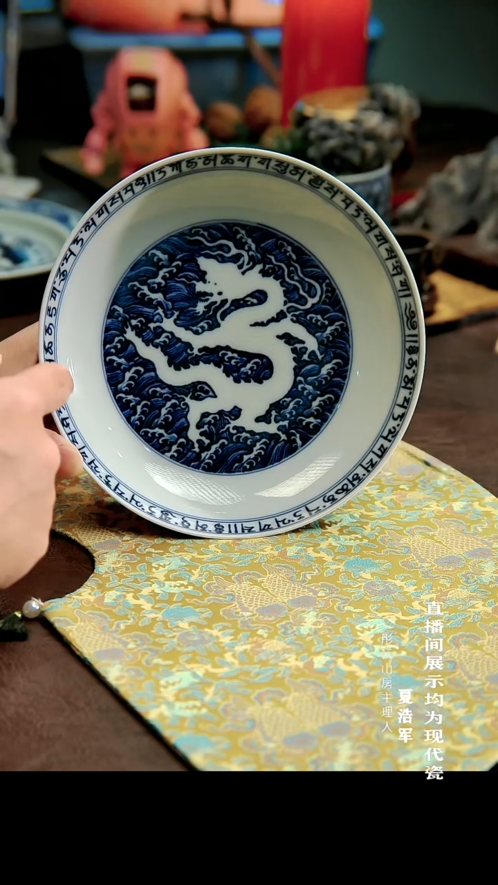 摆件瓷且斋慕明  江崖海水龙纹壶承