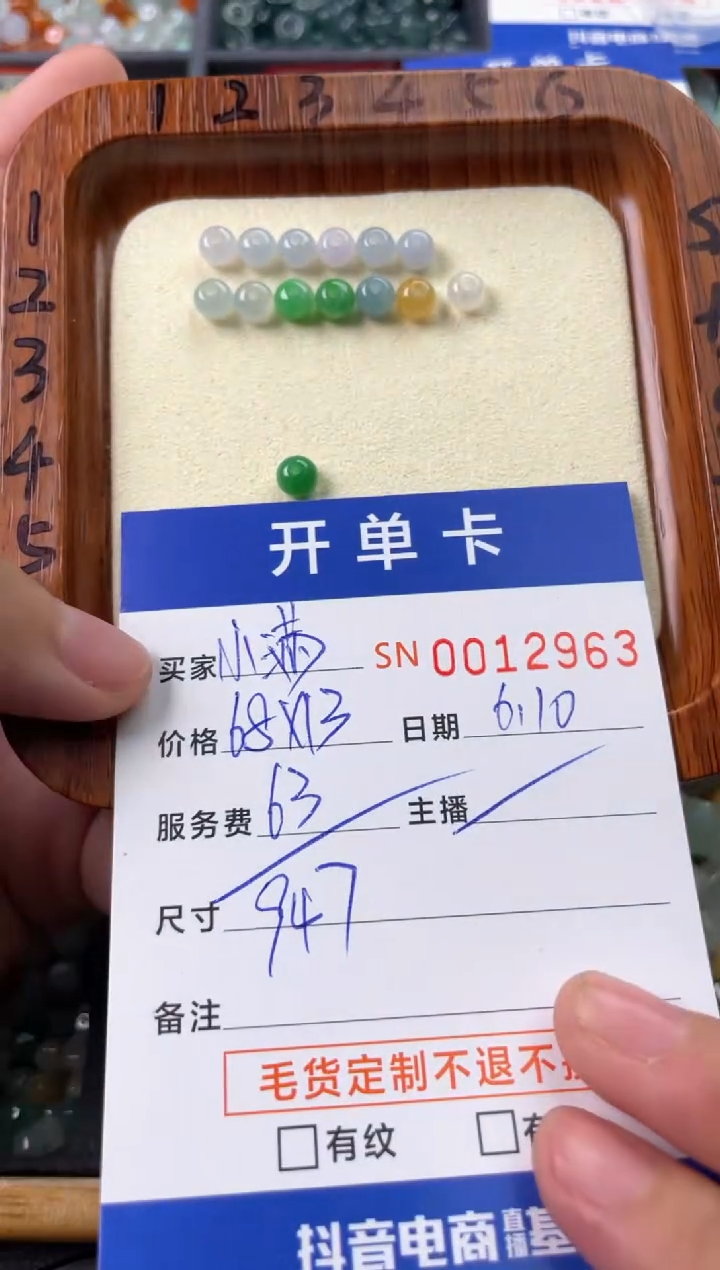 翡翠未镶嵌颈饰00012963