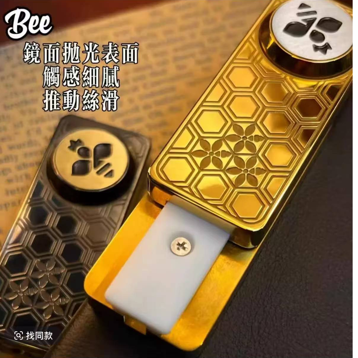 哈噜 蜂巢不锈钢/PEI机械直推