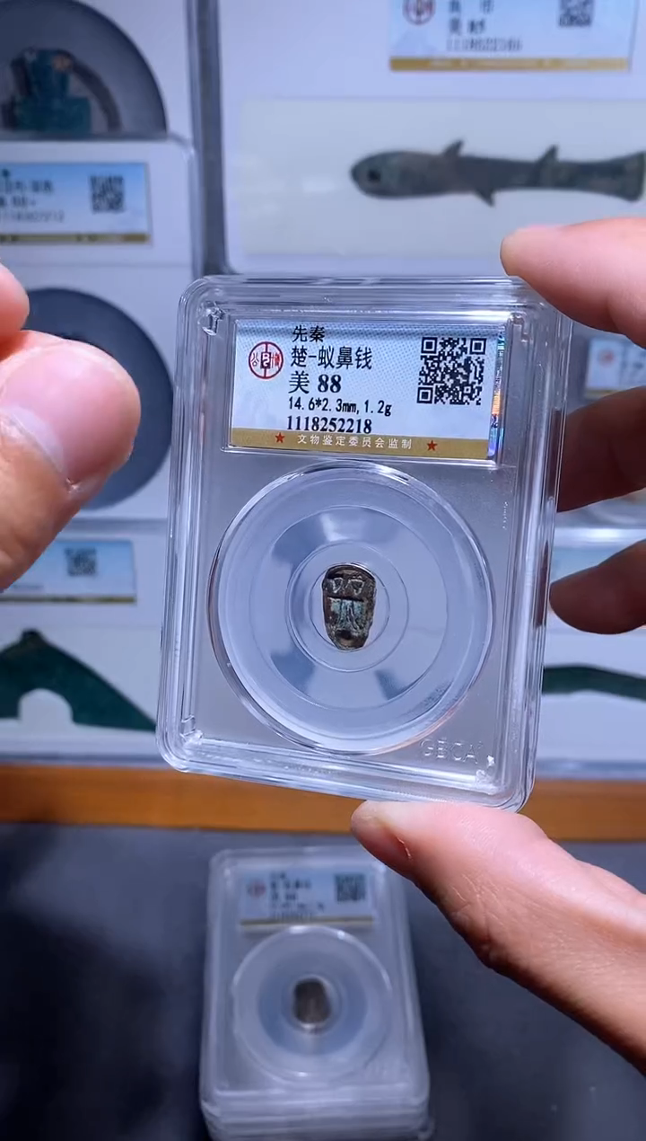 【闪购商品】铜品泉 先秦蚁鼻钱