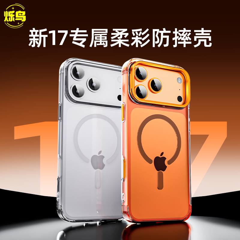 适用苹果iphone17/17promax磁吸16pro撞色14/15镜头支架手机壳