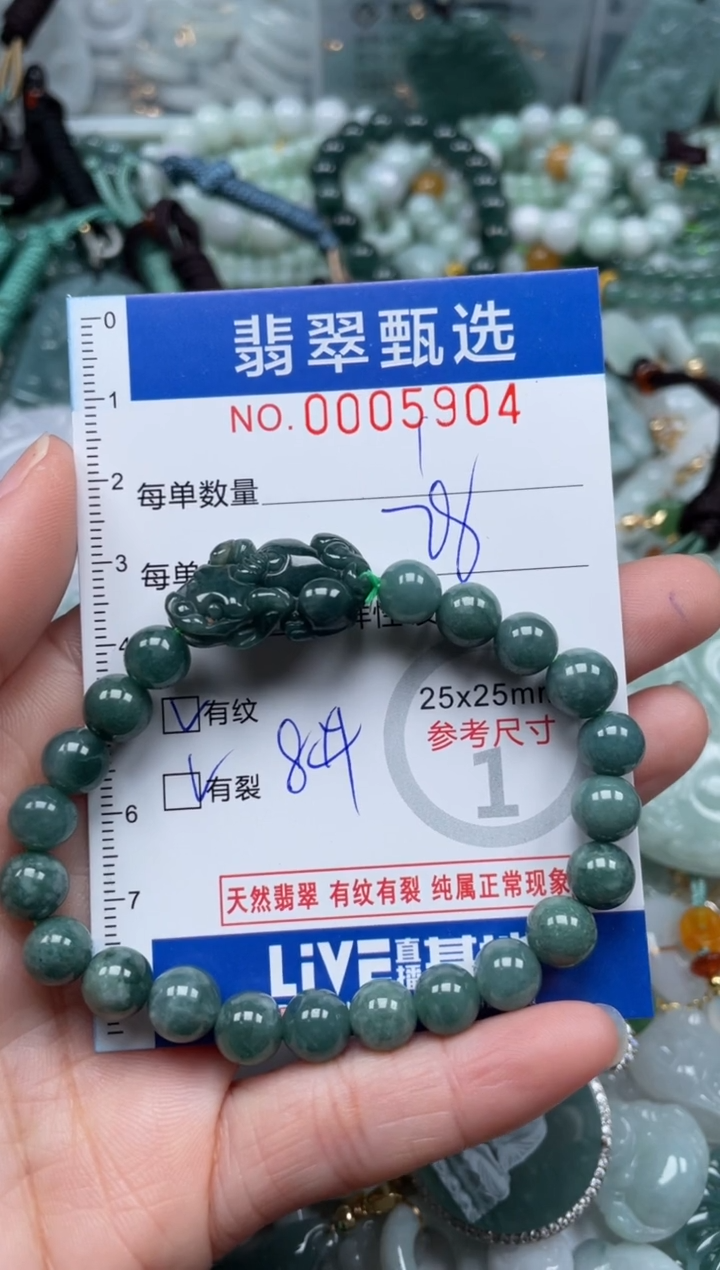 【闪购商品】翡翠颈饰未镶嵌00..5904