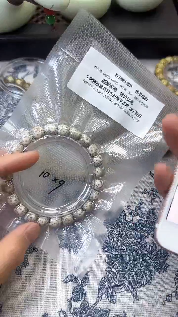 星月菩提手串42石玉料糯冰单圈10×9高透精工福利