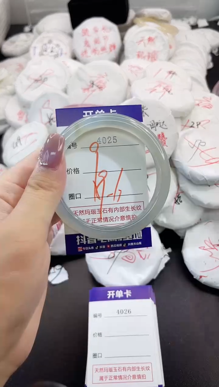 玛瑙/玉髓手镯未镶嵌4025