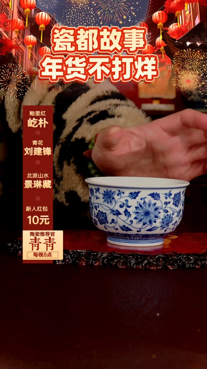 【闪购商品】景德镇手工手绘陶瓷