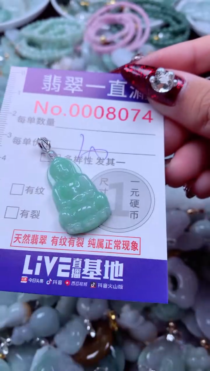 吊坠(不含链)未镶嵌翡翠8074