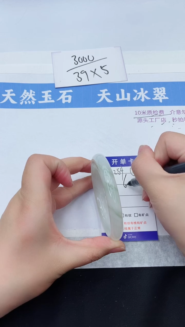 【闪购商品】石英质玉手镯未镶嵌TY254-60+