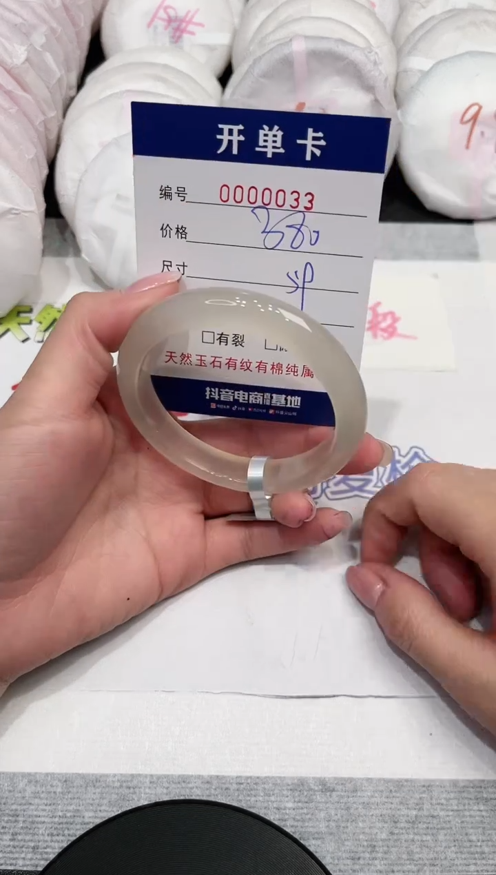 【闪购商品】玛瑙/玉髓手镯未镶嵌33