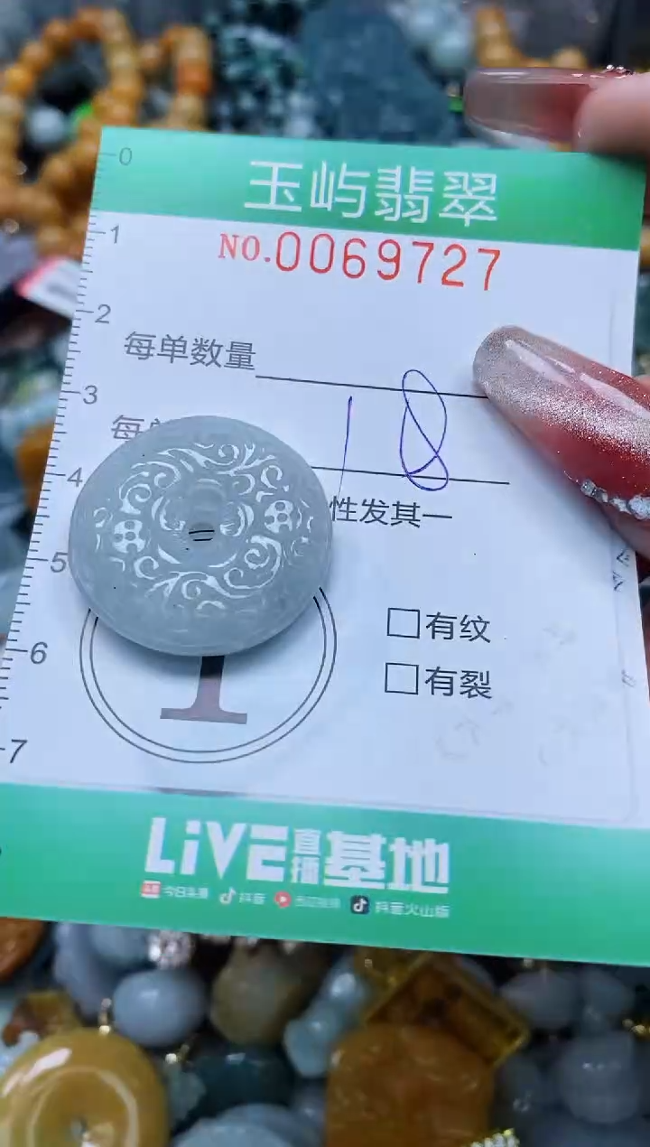 【闪购商品】翡翠颈饰未镶嵌闪购0069727