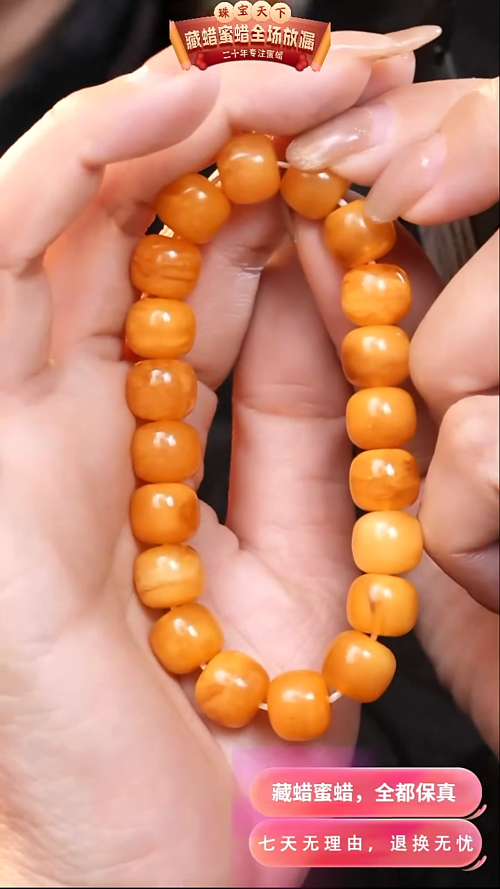 【闪购商品】蜜蜡颈饰未镶嵌9906天然蜜蜡琥珀假一罚四