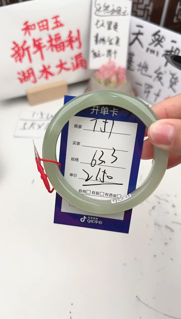 【闪购商品】和田玉手镯未镶嵌微色差T51