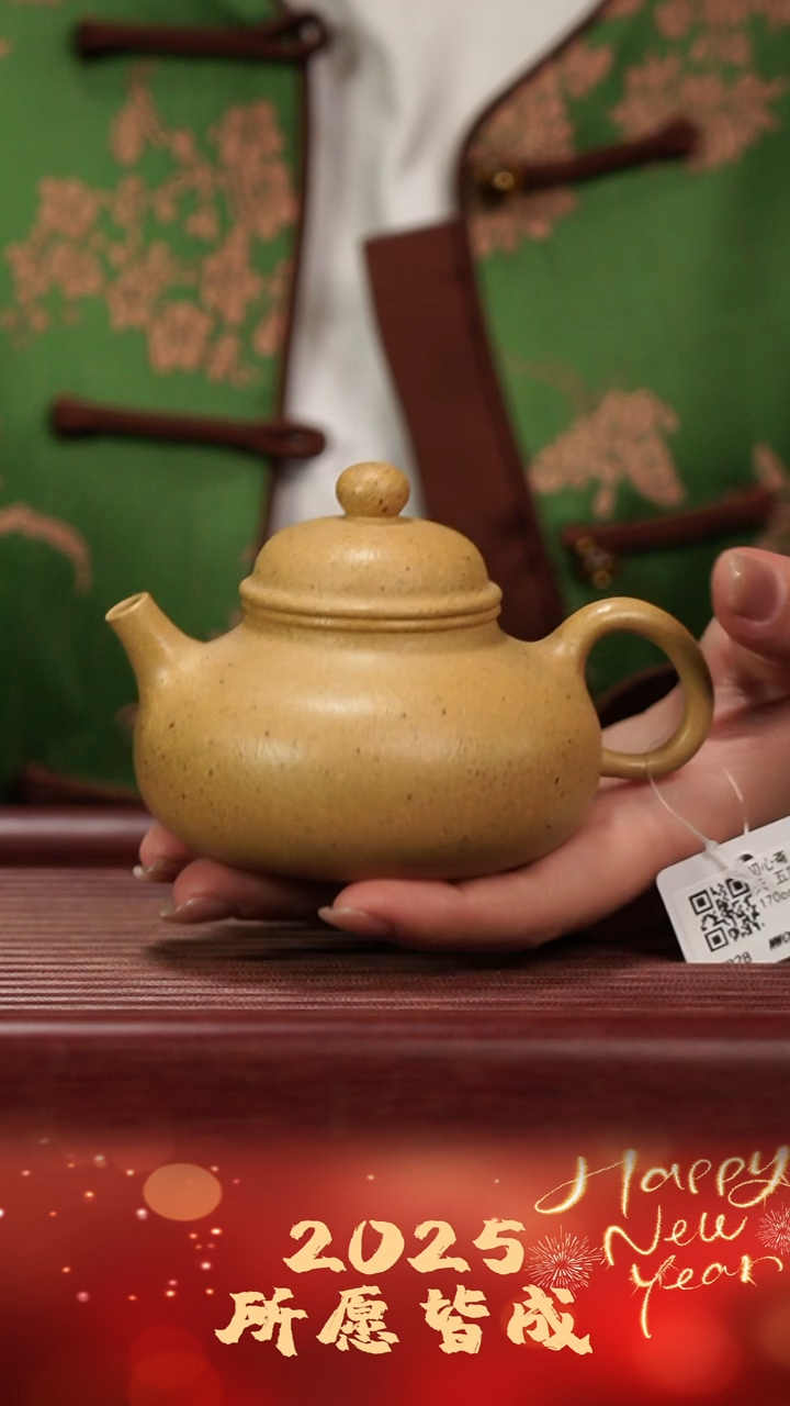 【闪购商品】紫砂壶初心斋 容天 五彩段170cc