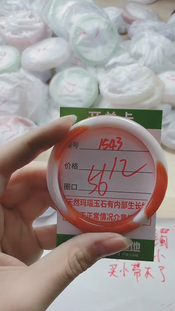 【闪购商品】玛瑙/玉髓手镯未镶嵌1543