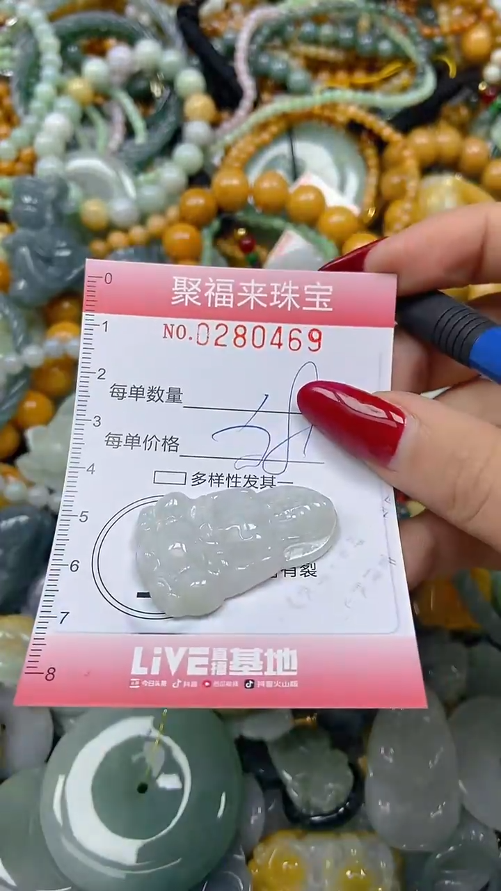 颈饰未镶嵌翡翠闪购0280469