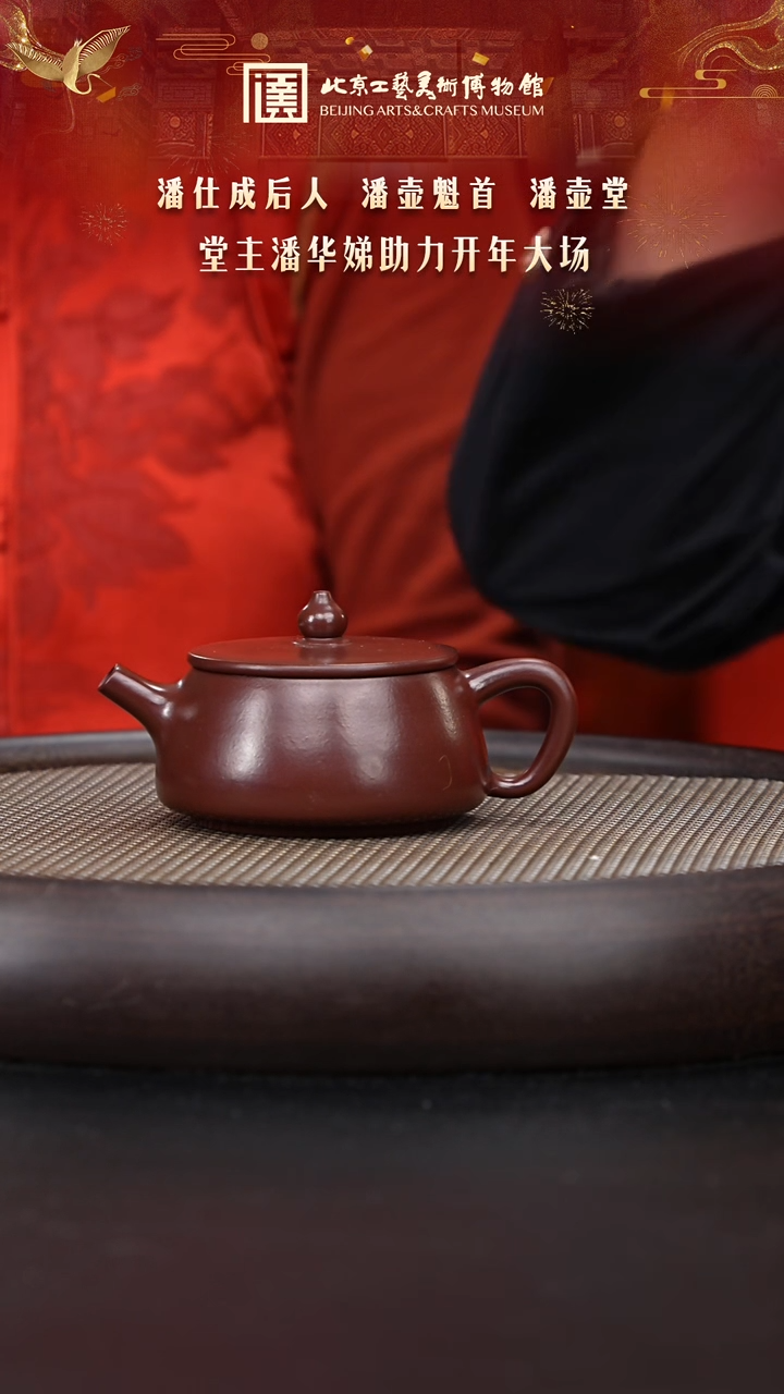 【闪购商品】紫砂茶壶陶茶溯源004 潘壶堂 汉瓦