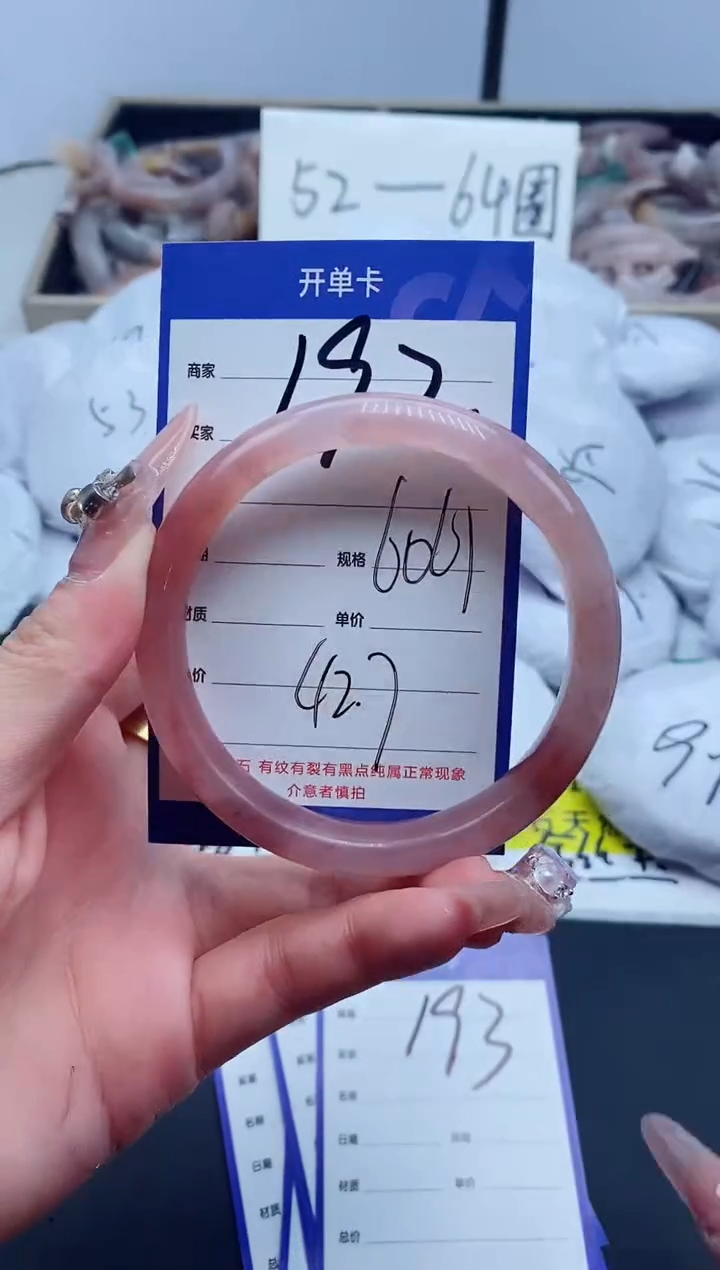 【闪购商品】石英质玉手镯未镶嵌192-61