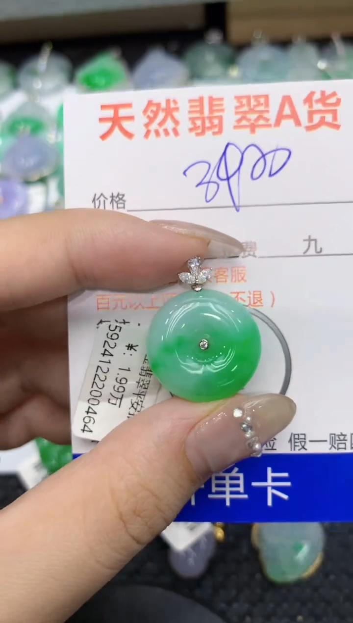 【闪购商品】翡翠颈饰18K金镶嵌222222222