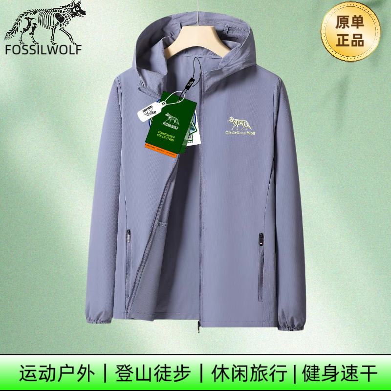 【品牌原单】夏季户外皮肤衣男士健身休闲透气速干徒步登山ol