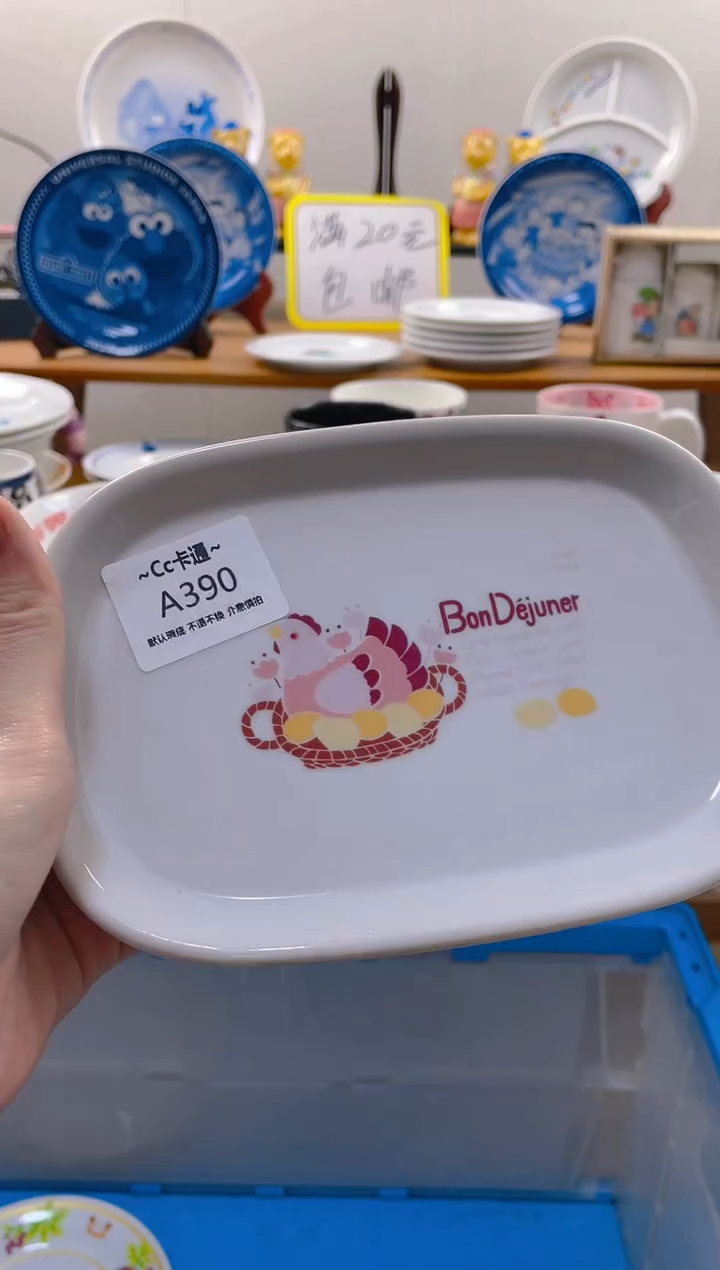 【闪购商品】瓷片390满20包邮发货海外瓷器默认瑕疵