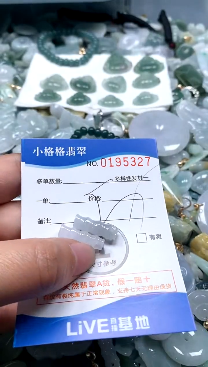 【闪购商品】翡翠颈饰未镶嵌闪购商品0195327