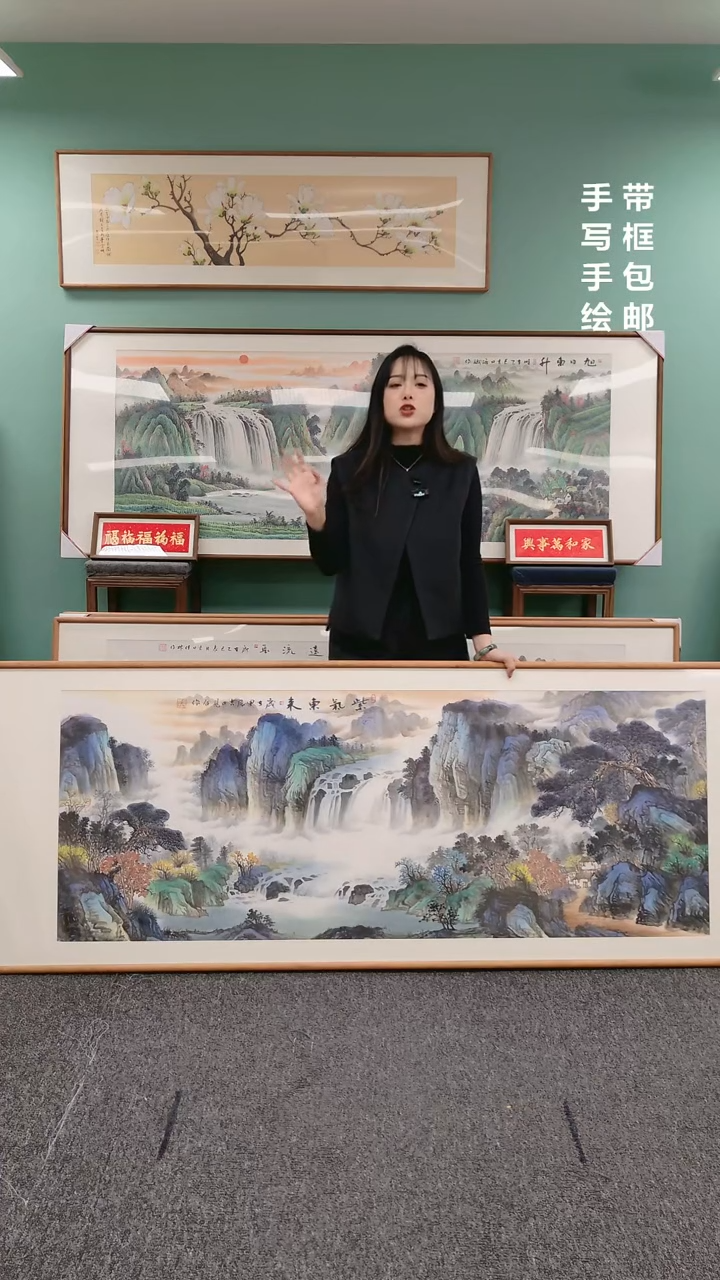 【闪购商品】国画山水紫气东来210*80张见召