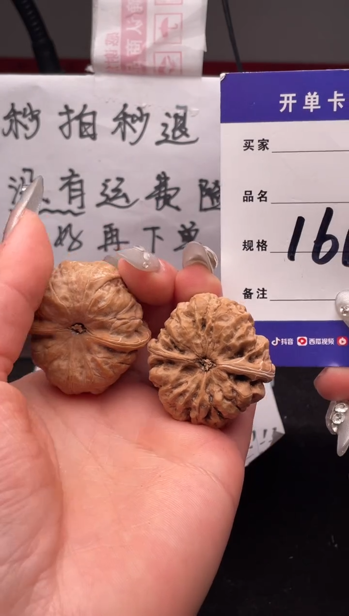 【闪购商品】文玩核桃吊坠161 蛤蟆头（微微小修练手对） 38