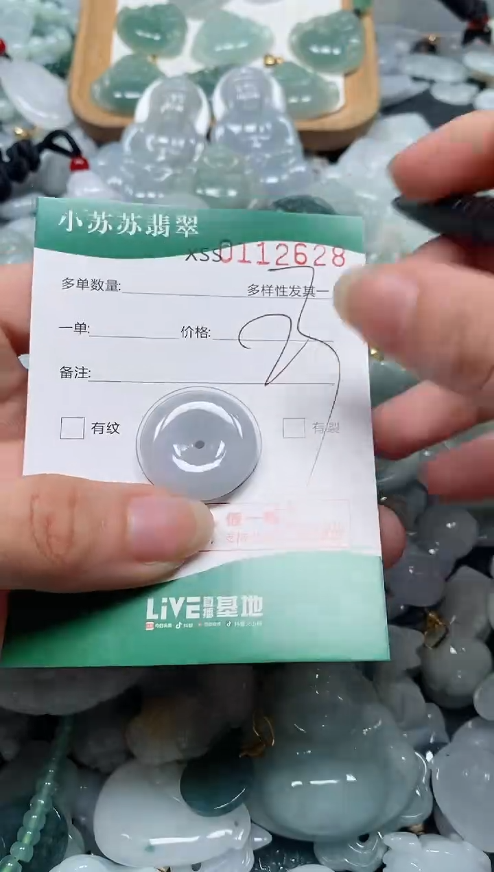 【闪购商品】翡翠未镶嵌颈饰闪购商品0112628