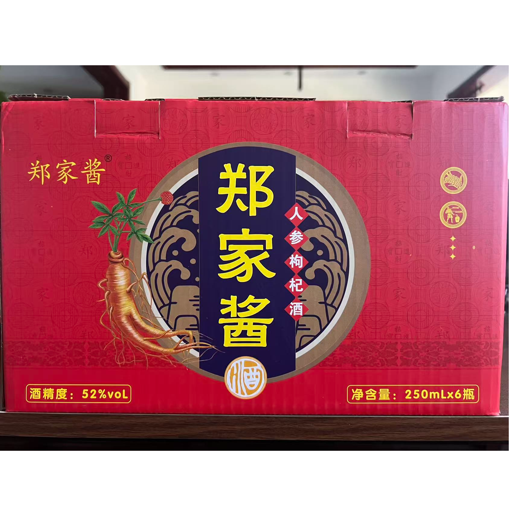 【过节酒礼】【官方正品】人参枸杞酒42度52度经典醇香高档礼盒装