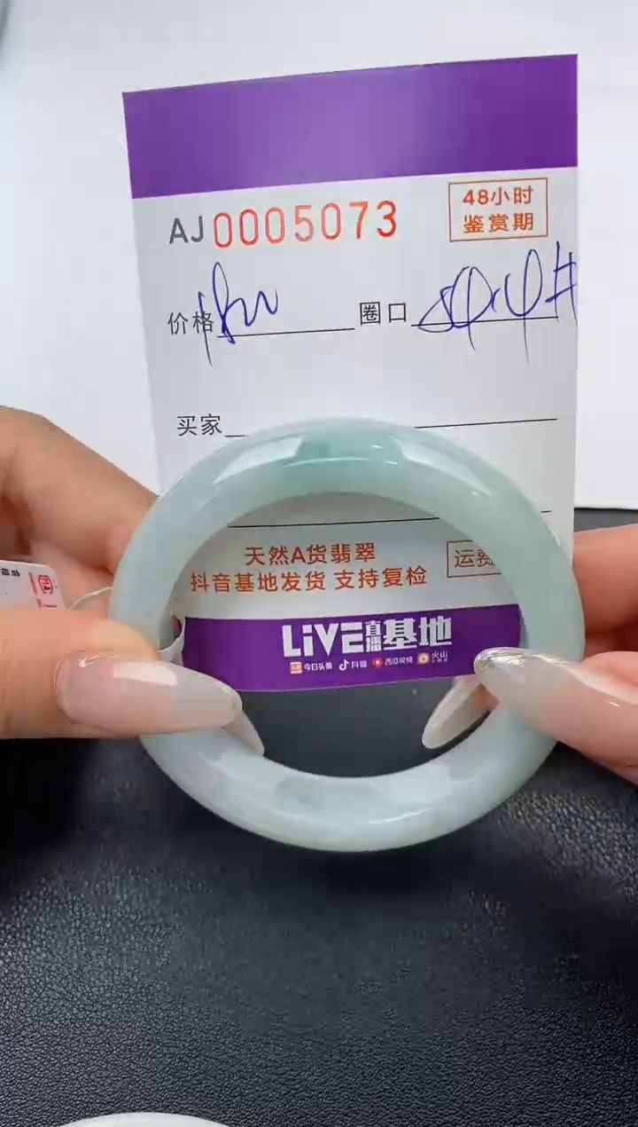 【闪购商品】翡翠手镯未镶嵌天然A货翡翠