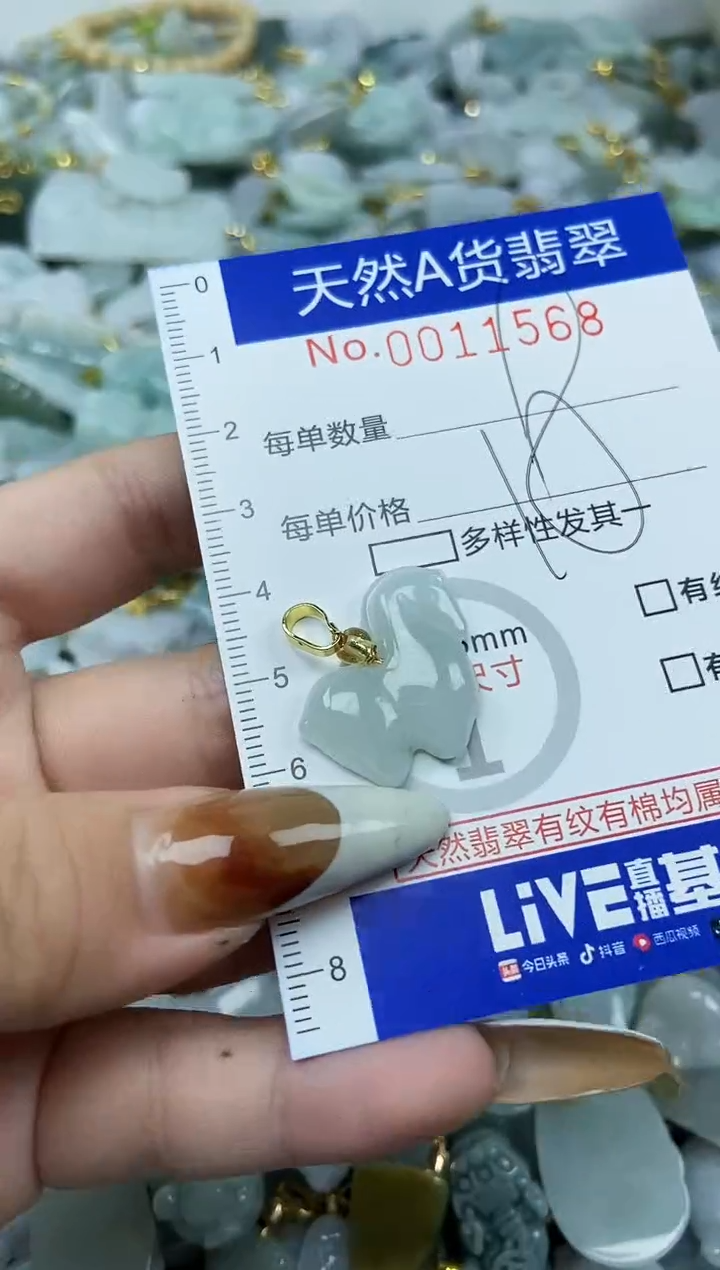 【闪购商品】翡翠颈饰未镶嵌天然A货翡翠