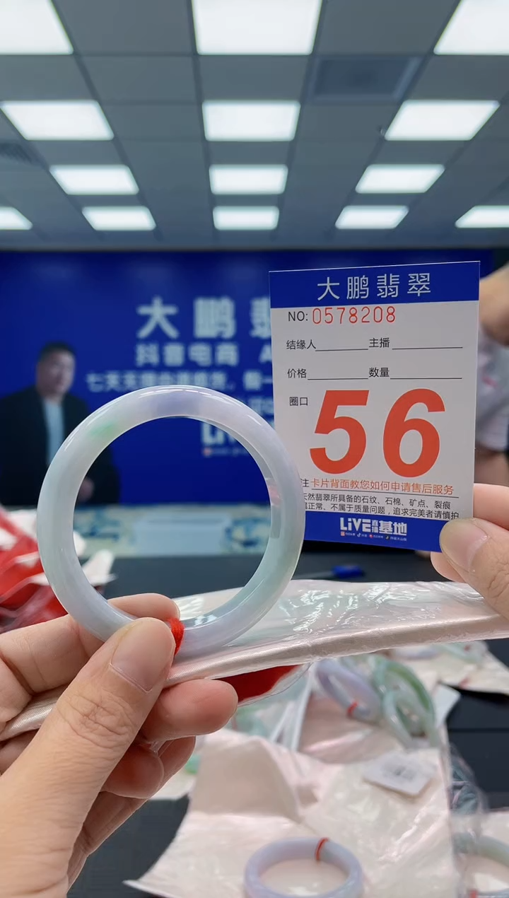 翡翠手镯未镶嵌AAAAAAAAAA