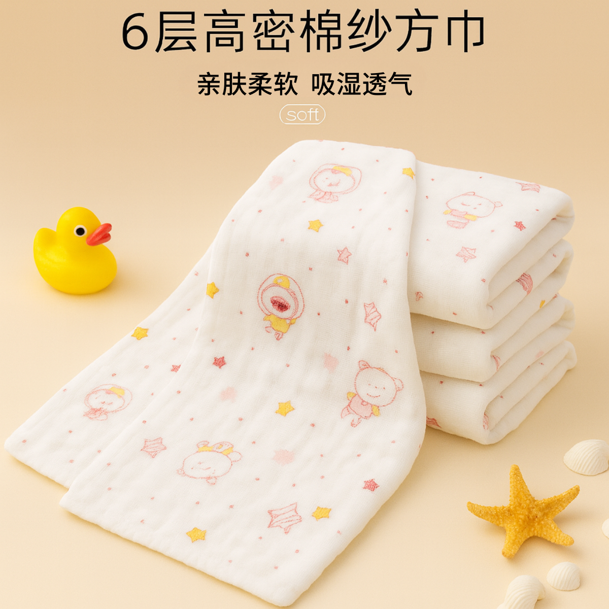 纯棉纱布婴儿长巾超柔吸水口水巾6层加厚柔软透气洗脸巾新生儿