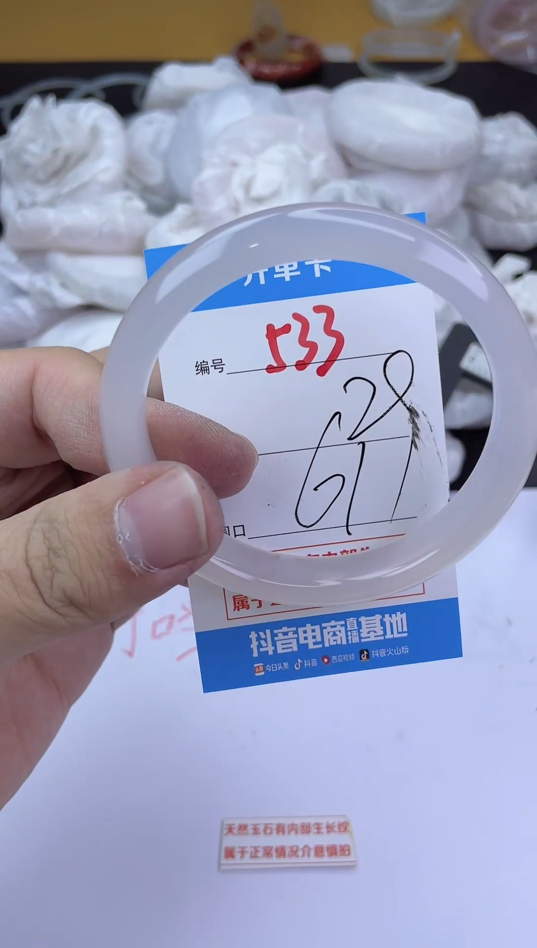 手镯玛瑙/玉髓未镶嵌533